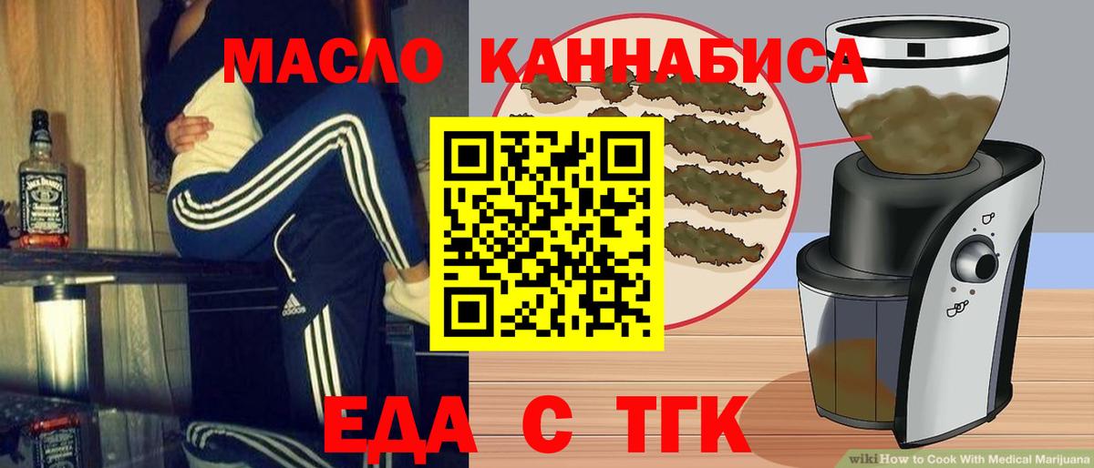 Печенье с ТГК конопля  Вход с VPN  Химки 