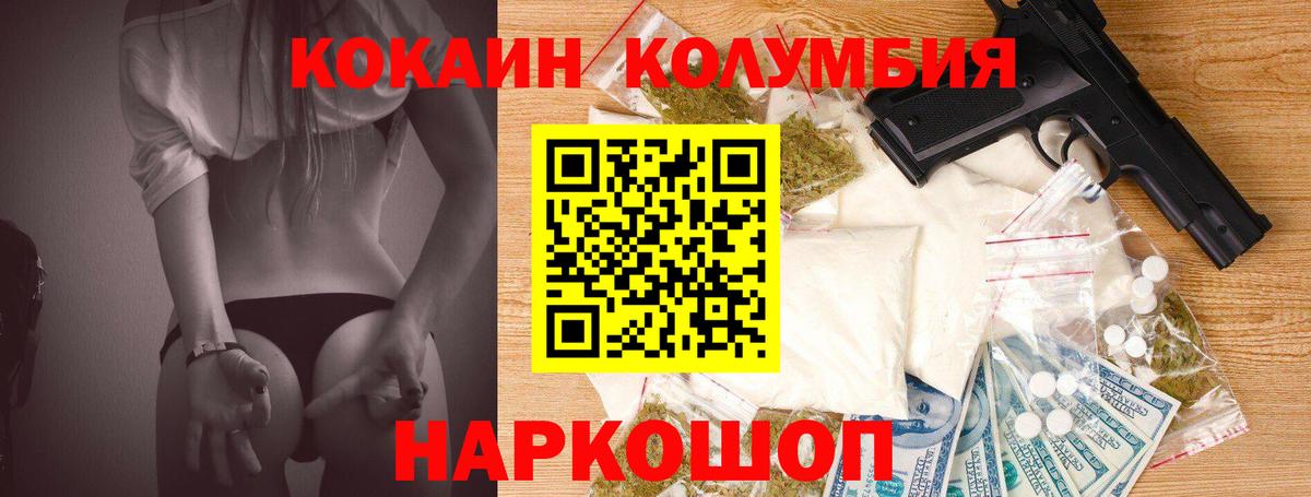КОКАИН FishScale Химки