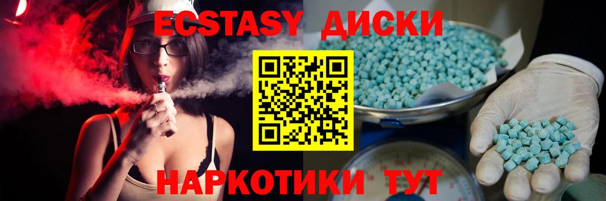 Экстази 280мг  ЭКСТАЗИ MDMA  Химки  где продают   Вход с VPN  ЭКСТАЗИ 