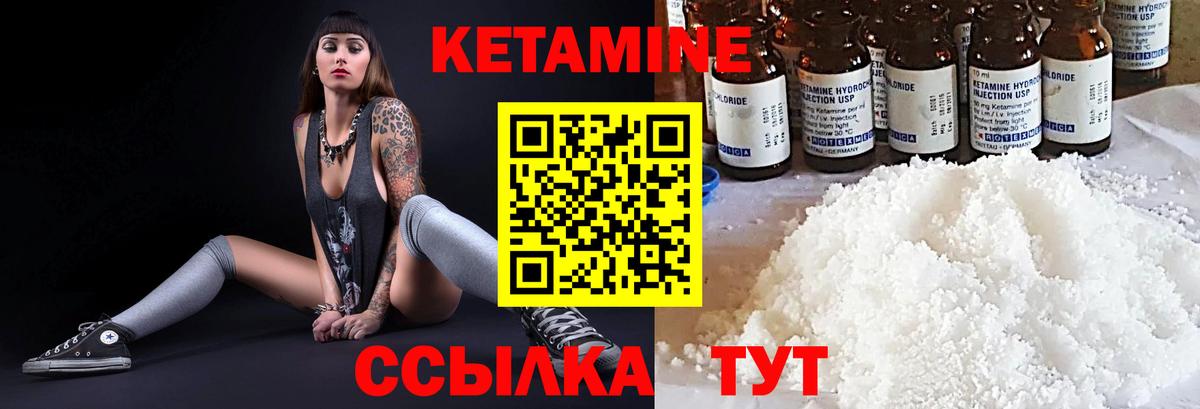 Химки  Кетамин ketamine  Кетамин VHQ  Вход с VPN 