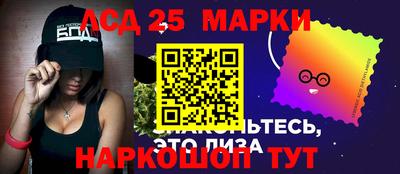 марки lsd Краснодар