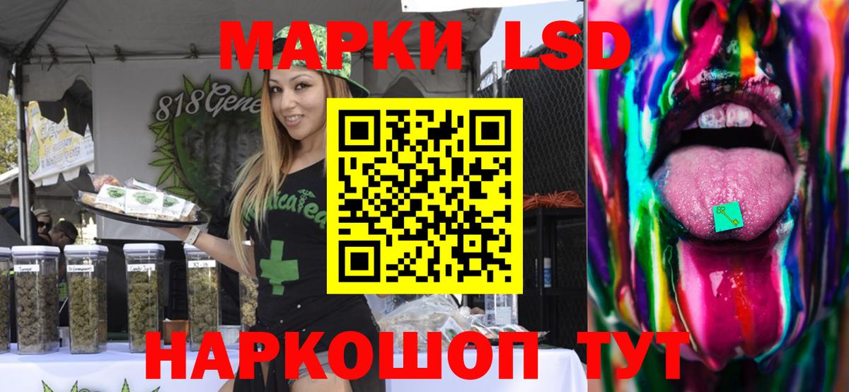 LSD-25 экстази кислота Химки