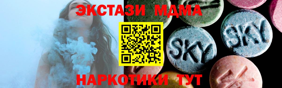 МДМА VHQ  MDMA  Вход с VPN  Химки  МДМА Molly 