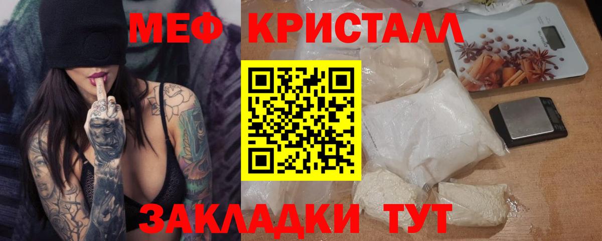 МЕФ мяу мяу  МЕФ 4 MMC  МЕФ  Вход с VPN  Химки 