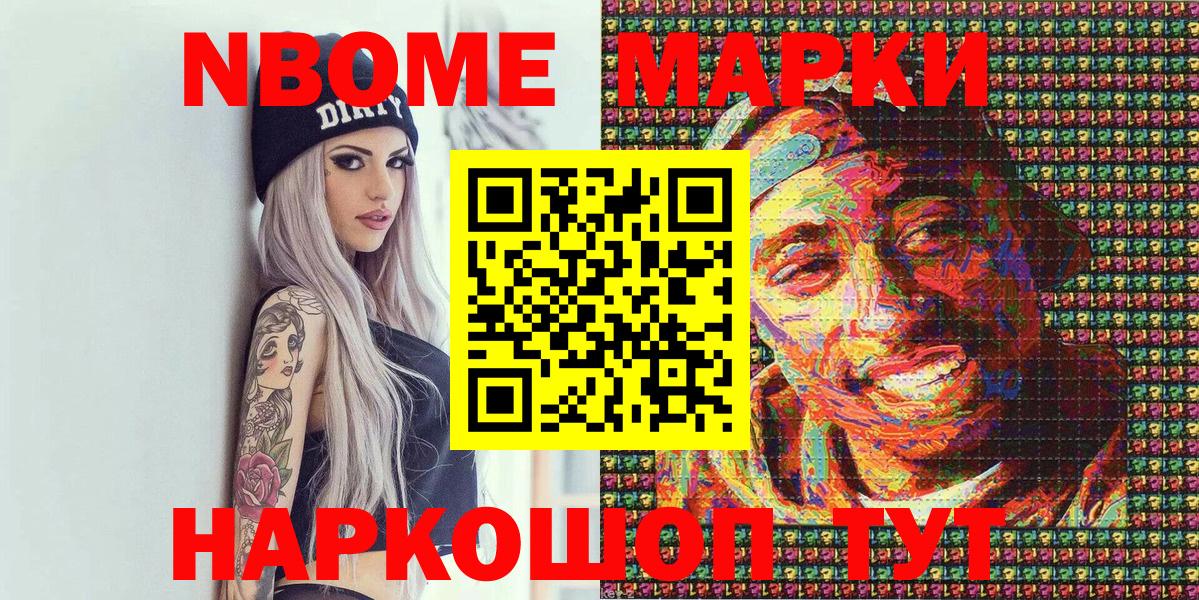 Наркотические марки  купить наркотик  Химки  Марки 25I-NBOMe 1500мкг  Вход с VPN 