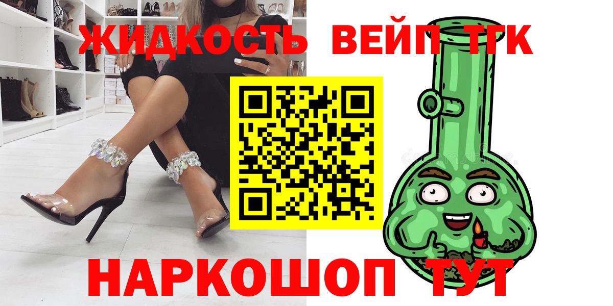Дистиллят ТГК вейп с тгк Химки